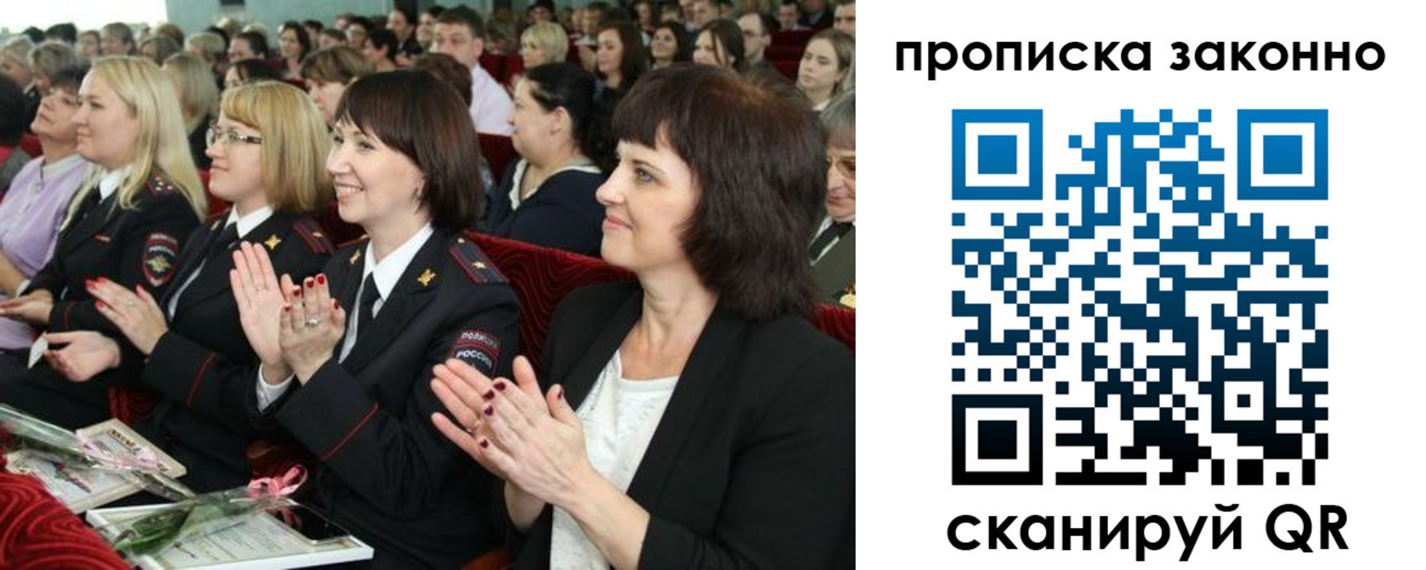 прописка паспорт в Карасуке
