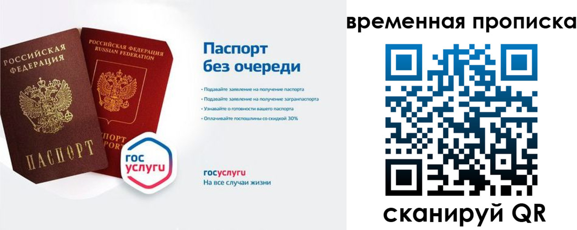 прописка штамп в Карасуке