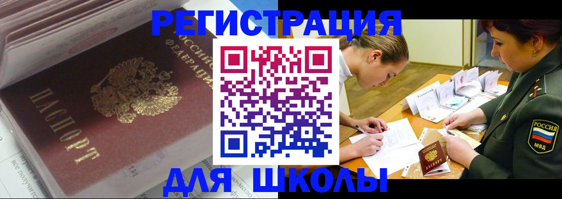 временная регистрация гарантия в Карасуке