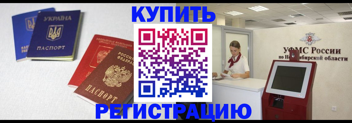 найти адрес прописки в Карасуке