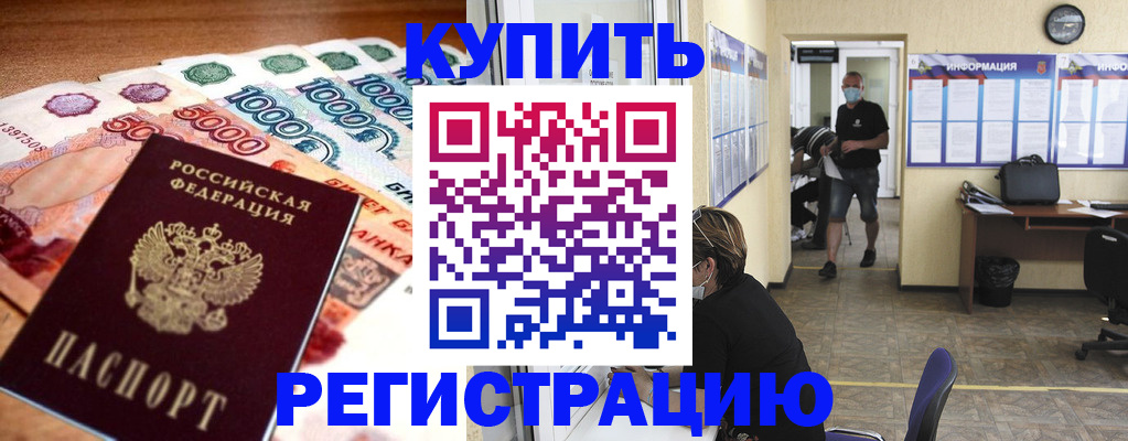 временная регистрация собственник в Карасуке